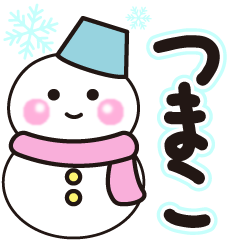 tsumako shiroi winter sticker