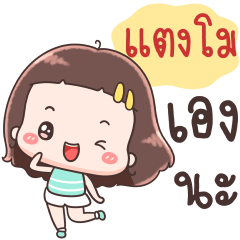 Hello Call Me Tang Mo !!
