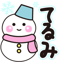 terumi shiroi winter sticker