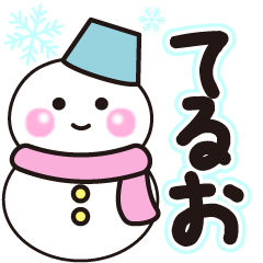 teruo shiroi winter sticker