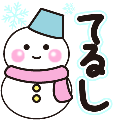 terusi shiroi winter sticker