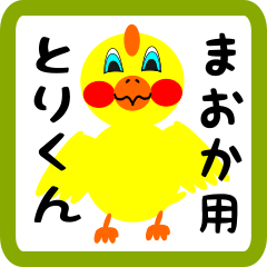 Lovely chick sticker for maoka