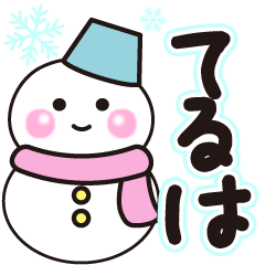 teruha shiroi winter sticker