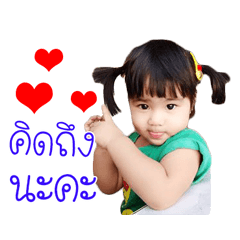 Nong Nicha....
