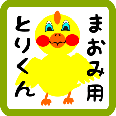 Lovely chick sticker for maomi