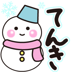 tenki shiroi winter sticker