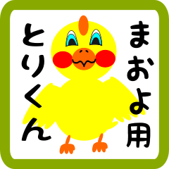 Lovely chick sticker for maoyo