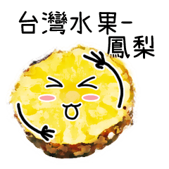 Taiwanese Fruit - pineapple