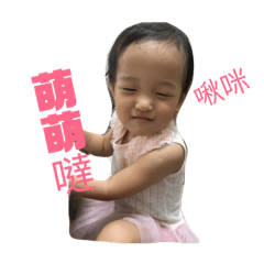 啾啾蜜ㄧㄚ^_−☆