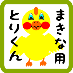 Lovely chick sticker for makina