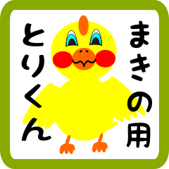 Lovely chick sticker for makino