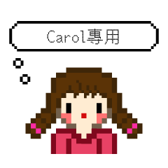 [Carol] 英文名專用 - 像素人日常1