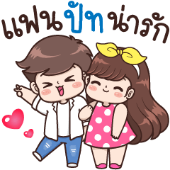 Put and Girlfriend.