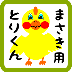 Lovely chick sticker for masaki