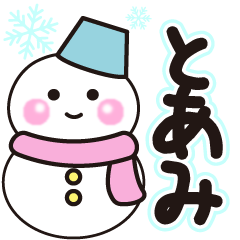 toami shiroi winter sticker