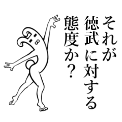 Rabbit's Sticker for Tokutake Tokudake
