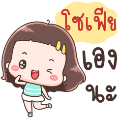 Hello Call Me Sophea !!