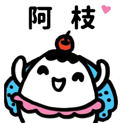 Miss Bubbi name sticker - For A zhi