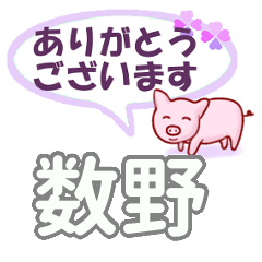 Kazuno's.Conversation Sticker.