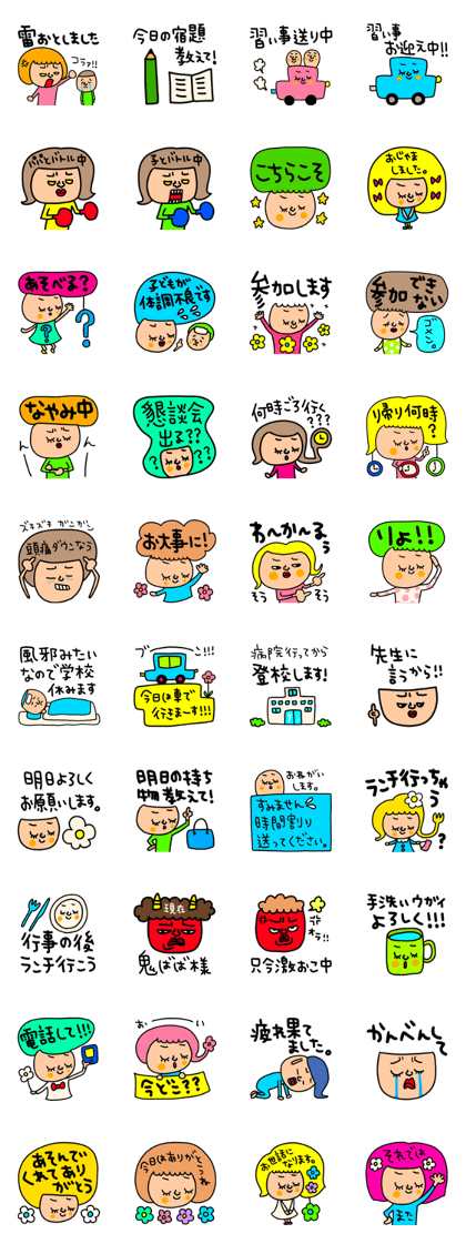 スタンプ無料get 学生の母達専用 セットパック Stampick スタンピック
