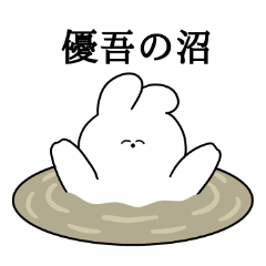 I love Yuugo Rabbit Sticker