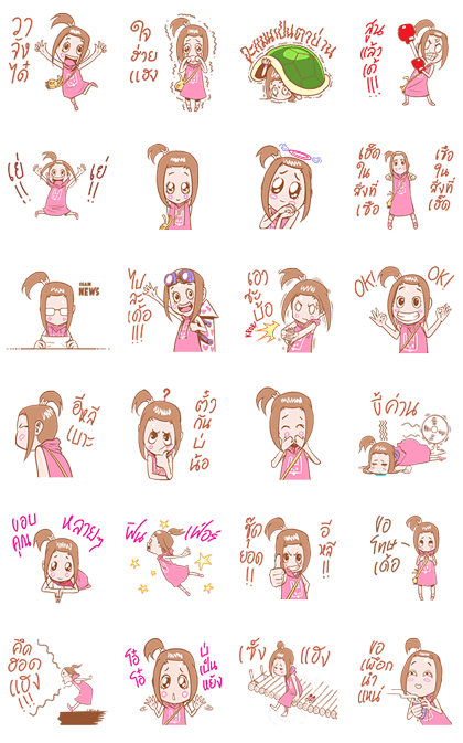 Isan Lover Animated Sound Stickers