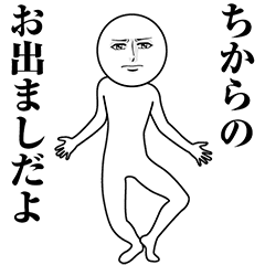 Serious Animated Chikara