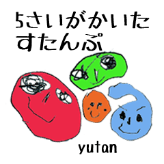Children Hiragana Stamp
