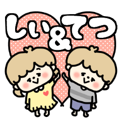 Shiichan and Tetsukun LOVE sticker.