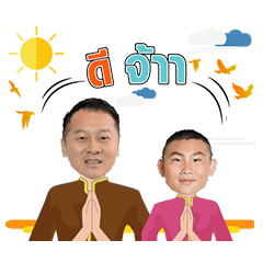 Heng Heng Roi Et Hyper