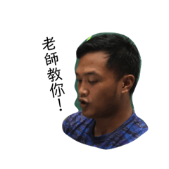 黑到發亮的力先生