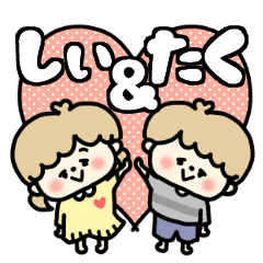 Shiichan and Takukun LOVE sticker.