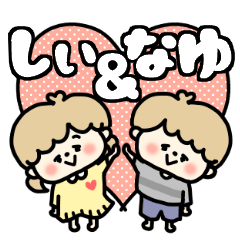 Shiichan and Nayukun LOVE sticker.