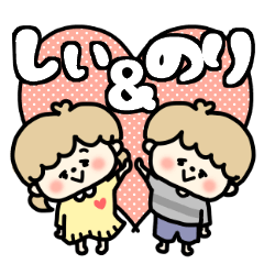 Shiichan and Norikun LOVE sticker.