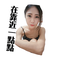 你好 我是菡媽咪