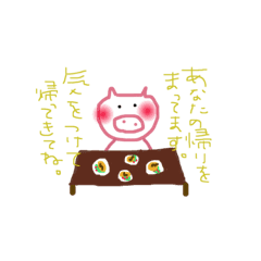 てもちぶたさん てもぶたさん Line スタンプ Line Store てもちぶたさん てもぶたさん Line スタンプ Line Store