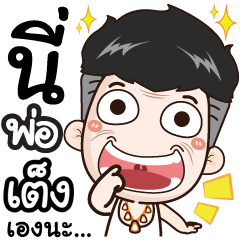 I'm dad. My name's Teng.