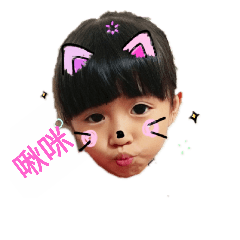 女孩兒 的 日常