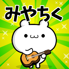 Dear Miyachiku's. Sticker!!