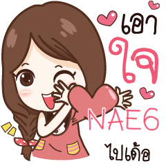 NAE62 Nadao - I do_E