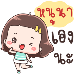 Hello Call Me Nuna !!