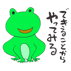 Words that are energetic [frog]