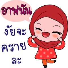 Aafnan Hijab Girl