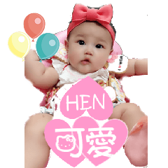 花彤HEN可以