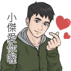 Name Stickers for men - XIAO JIE