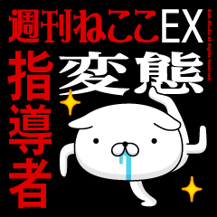 "SHIDOUSHA" Name-Featuring Hentai