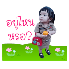 Nong Pleang..