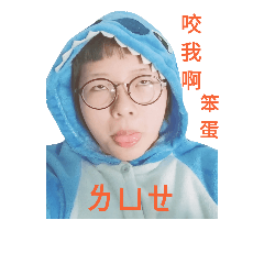 安安我是小可愛