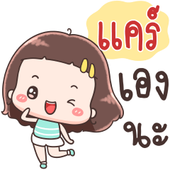 Hello Call Me Care ++