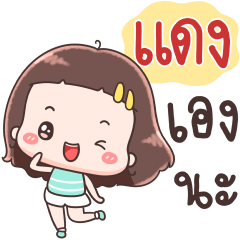 Hello Call Me Dang ++
